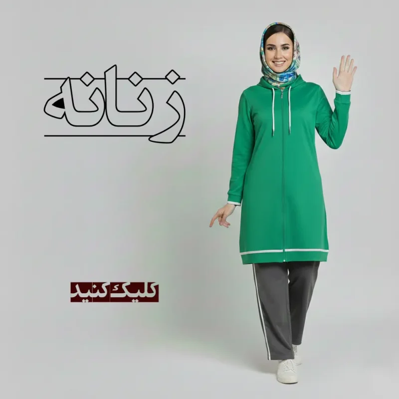 تصویر یک خانم با استایل اسپورت در سمت چپ عنوان زنانه و در زیر آن نوشته ی کلیک کنید