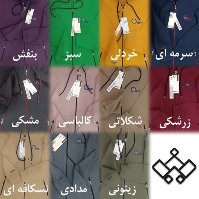 رنگبندی11رنگ سویشرت بلند زنانه کلاهدار، زیپ سرتاسری، دوجیب زیپ دار، جنس دورس پنبه، دمپا بند دار،