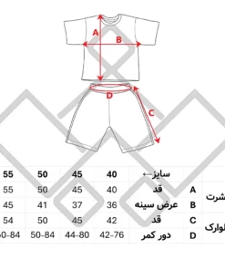 جدول سایز تیشرت شلوارک بچگانه 40تا55